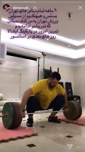 (عکس) تمرینات ملی‌پوش وزنه‌برداری در پارکینگ!