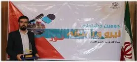 دبیر اقتصادی روزنامه اصفهان امروز در جایگاه نخست کشور ایستاد