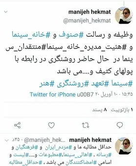 منیژه حکمت : پول‌های کثیف تمام مناسبات سینما را به‌هم ریخت