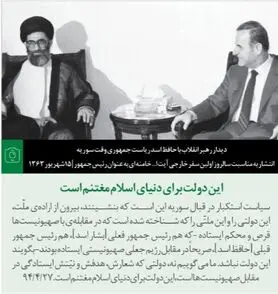 (عکس) اولین سفر خارجی آیت الله خامنه ای