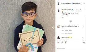 احسان خواجه امیری فرزند کلاس اولی خود را راهی مدرسه کرد