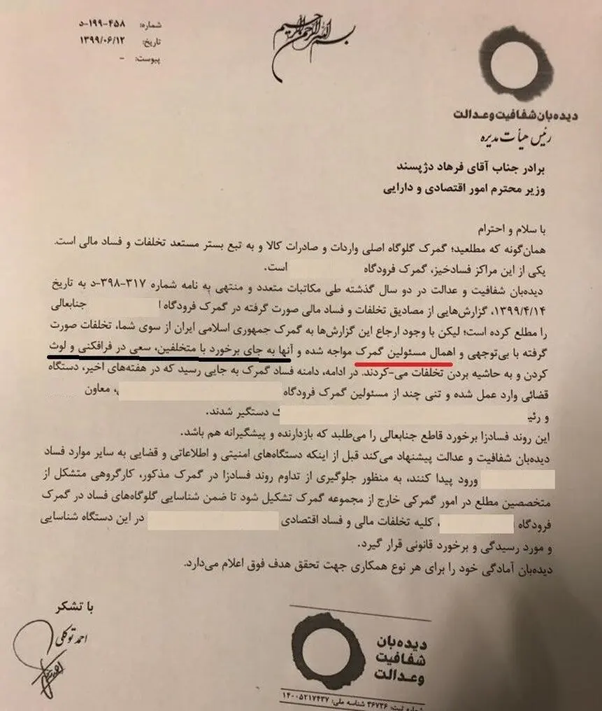 اعتراض تند توکلی به اهمال در رسیدگی به فساد در گمرک/آقای دژپسند! مسئولان گمرک سعی در فرافکنی دارند