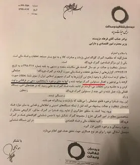 اعتراض تند توکلی به اهمال در رسیدگی به فساد در گمرک/آقای دژپسند! مسئولان گمرک سعی در فرافکنی دارند