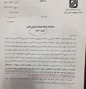 حواشی جدید ترخیص خودروهای در گمرک مانده/ ۲۷۳ ثبت سفارش جعلی واردات خودرو کشف شد