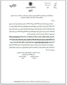 چک برگشتی تاثیری در اعطای تسهیلات کرونا ندارد
