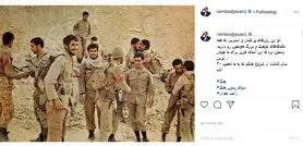 رامبد جوان از رزمندگان دفاع مقدس یاد کرد