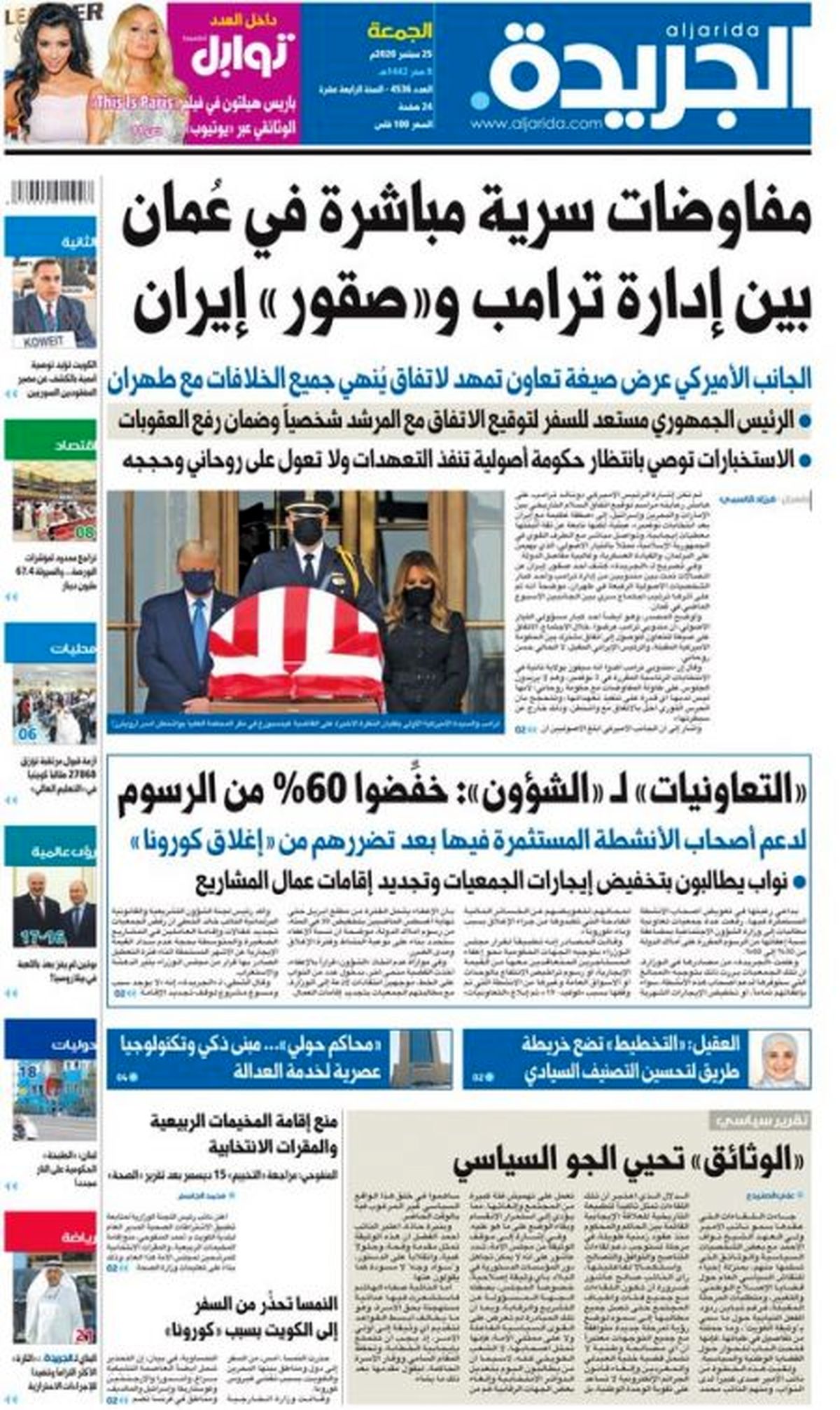 ادعای روزنامه کویتی: ایران و آمریکا به طور محرمانه در عمان مشغول مذاکره هستند