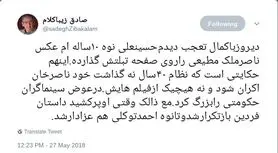 توییت زیباکلام برای ملک‌مطیعی: نوه احمد توکلی هم عزادار شد!