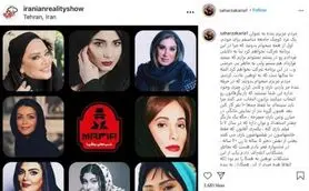 اعتراض شدید سحر ذکریا به مهران مدیری/ زنده به گورم کردید