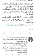 توضیحات حناچی درباره املاک واگذار شده شهرداری به غیر