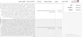 خیز بلند اوراق تسهیلات مسکن/قیمت برخی نمادها به ۱۵۰هزارتومان رسید