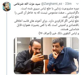 استارت انتخاباتی عزت‌الله ضرغامی