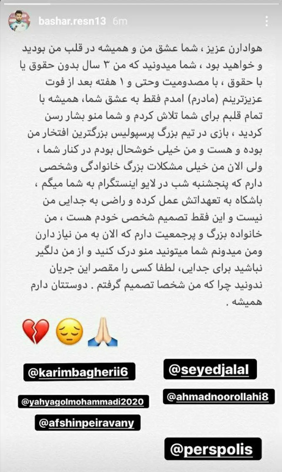 شوک شبانه به سرخ پوشان/ خداحافظی بشار رسن از پرسپولیس