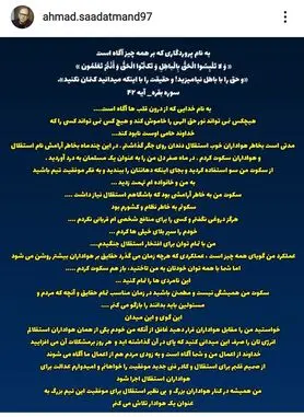 سعادتمند: به جای تهمت به من دهانتان را ببندید و به فکر تیم باشید