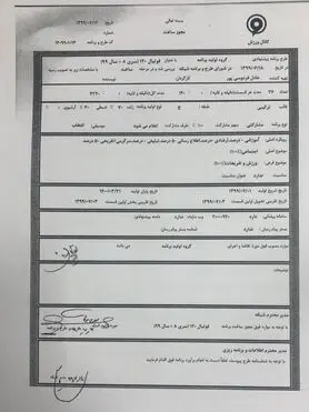  عادل فردوسی پور فصل جدید «فوتبال 120» را می سازد