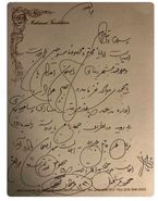 اعتراض محمود فرشچیان به تخریب‌ها در اصفهان + دست‌خط