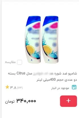 شوینده‌های لاکچری، مهمانان ناخوانده بازار ایران!/ دلیل افزایش یکباره قیمت ها چیست؟