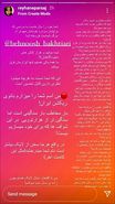 حمله اینستاگرامی ریحانه پارسا به بهنوش بختیاری/ عکس