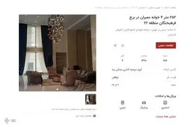 دلالان مسکن برای فروش یکجا به خط شدند!/ بازارهای داخلی تحت تاثیر انتخابات آمریکا