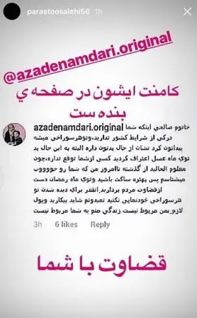 پرستو صالحی: نامداری سمبل ریا و تزویر تلویزیون است
