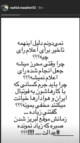 واکنش مظاهری به تاخیر در رای کمیته تعیین وضعیت(عکس)