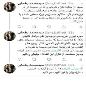  وزیر آموزش و پرورش :گزینش و نظارت بر معلمان سخت گیرانه می‌شود