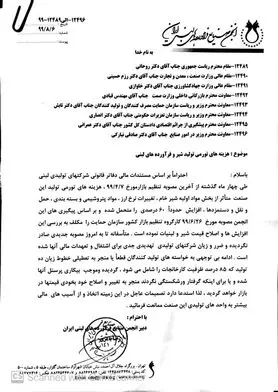 نامه انجمن صنایع لبنی به رئیس جمهور؛ باز هم می‌خواهیم گران کنیم!