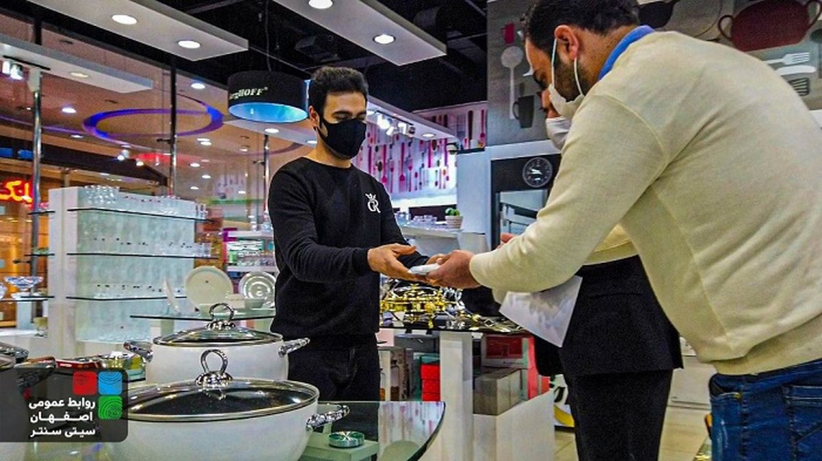 توزیع ماسک رایگان به کلیه پرسنل واحد های تجاری اصفهان سیتی سنتر