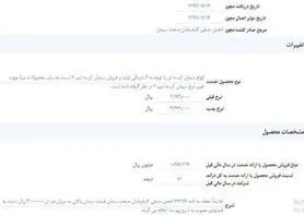 سیمان ۱۰ درصد گران شد/ قیمت هر پاکت ۳۴ هزار تومان