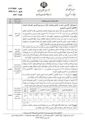 چرا لبنیات مجدد گران شد؟/فروشِ گران شیر بطری با اسامی عجیب و غریب!