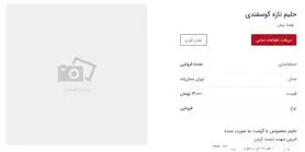 حلیم عمده کیلویی ۳ هزار تومان با ارسال رایگان!