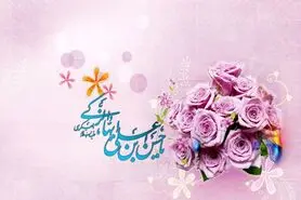 تبریک ولادت امام حسن عسکری (ع) + متن و عکس