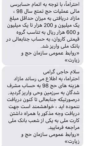کشاندن زائران کهنسال به کام کرونا فقط برای ۱۶۰ هزار تومان!
