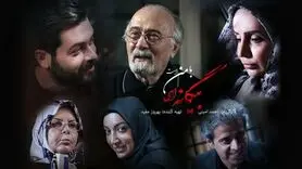 ماجرای دوبله دردسرساز "بیگانه‌ای با من است"/ اعتراض بازیگر و روایت تهیه‌کننده
