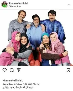 واکنش علیرضا خمسه با حذف سارا و نیکا از «پایتخت»