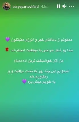 عمل جراحی بابک جهانبخش با موفقیت انجام شد