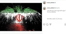 ماجرای حمله هکر‌ها به‌صفحه پویان مختاری و ساشا سبحانی