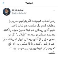 علی مطهری: دوستان موسوم به انقلابی، اگر حرف روحانی را قبول نمی کنید، حرف رهبری را قبول کنید