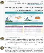 انتشار معاملات ملکی شهرداری تهران بدون اعلام مساحت و نحوه قیمت گذاری