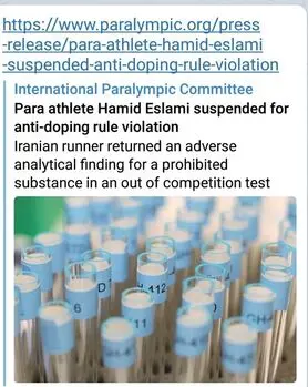 محرومیت ۴ ساله دونده نابینای ایران بخاطر دوپینگ