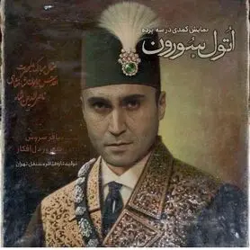 دل‌افکار: بازخورد نقشم در «قورباغه» فوق‌العاده بود/با یک تئاتر راهی جشنواره فجر شده‌ام