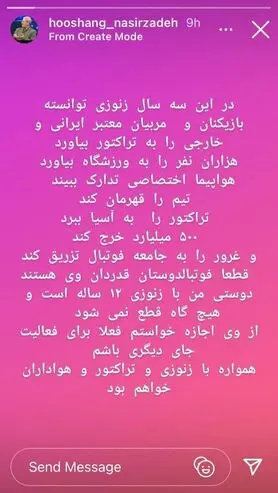 نصیرزاده: می‌خواستم فعلا در جای دیگری فعالیت کنم