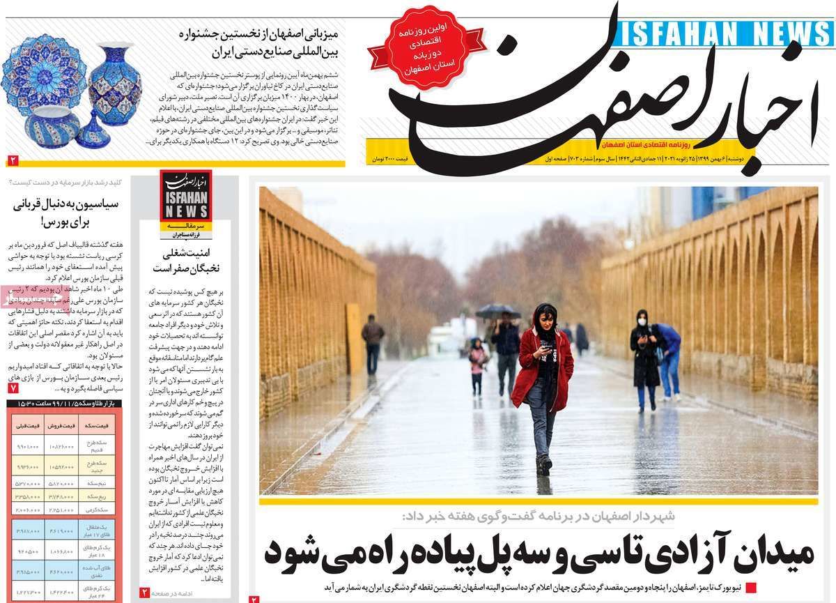 صفحه نخست روزنامه‌های امروز اصفهان دوشنبه 6 بهمن 99