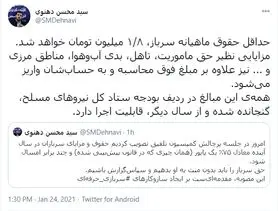 دهنوی: حداقل حقوق ماهیانه سرباز یک میلیون و ۸۰۰ هزار تومان خواهد شد