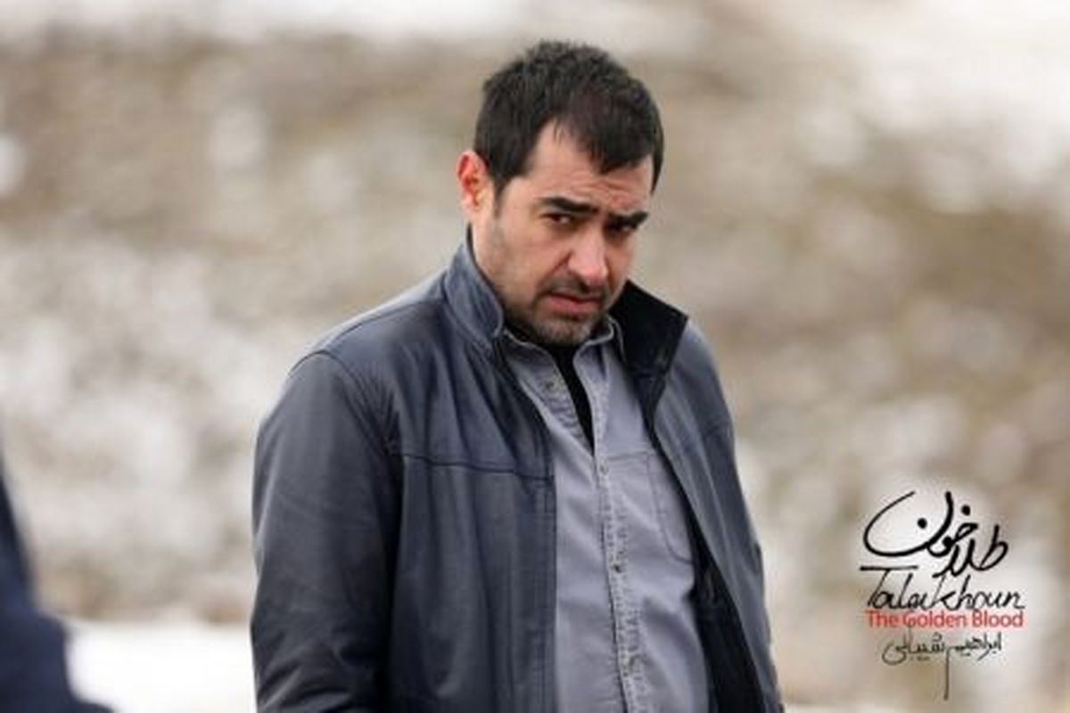 حضور «شهاب حسینی» در جشنواره فیلم فجر با «طلاخون»