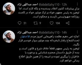 توهین به رئیس جمهور خلاف شرع و قانون است