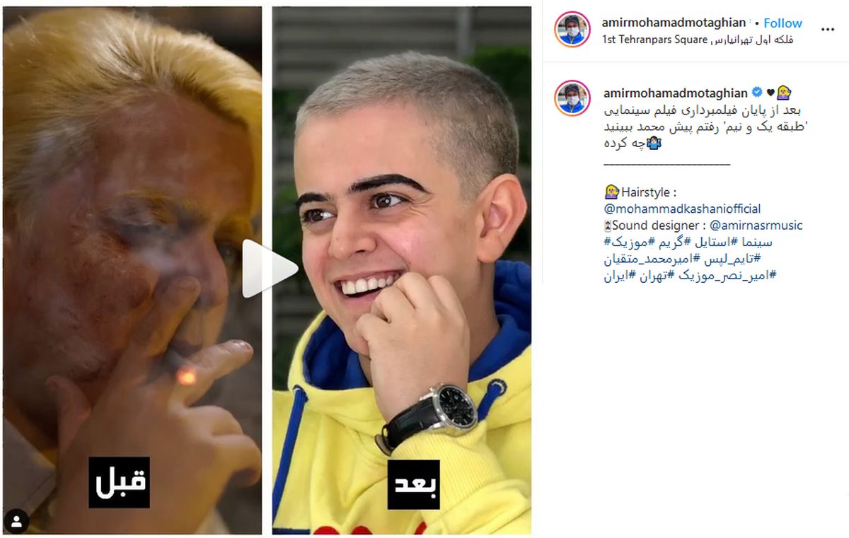 تغییر چهره عجیب امیرمحمد بعد از بازی در یک فیلم سینمایی