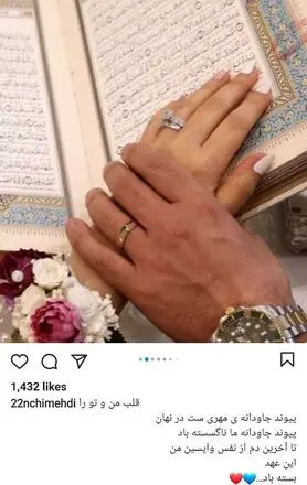 (تصاویر) مبینا نصیری و مهدی توتونچی از مجریان تلویزیون ازدواج کردند