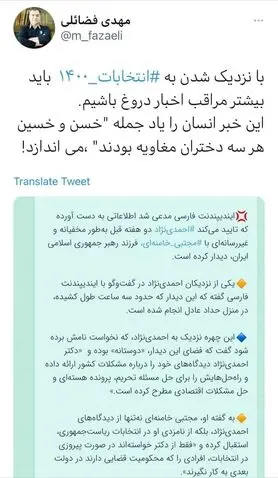 شایعات انتخاباتی درباره احمدی‌نژاد