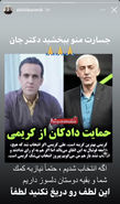 علی کریمی در انتخابات از محمد دادکان کمک خواست (عکس)